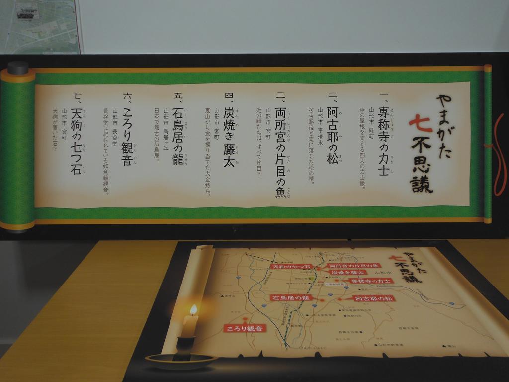 Yamagata Kokusai Hotel Екстериор снимка